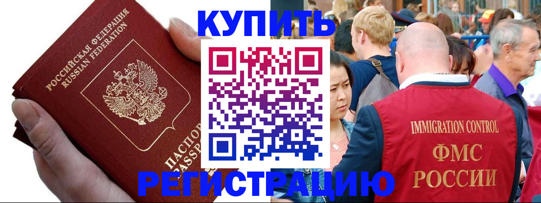 временная регистрация гарантия в Ростове-на-Дону